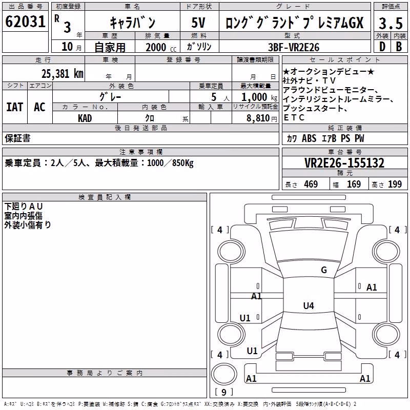 TOYOTA REGIUS ACE