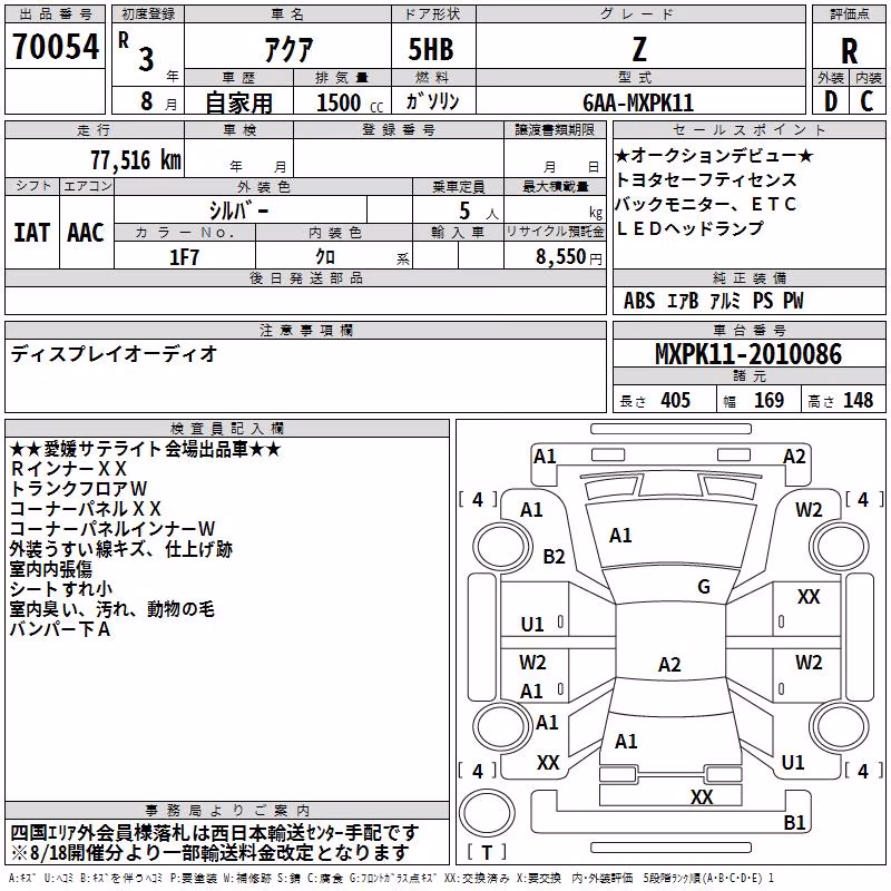 TOYOTA AQUA