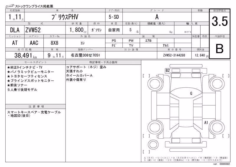 TOYOTA PRIUS PHV