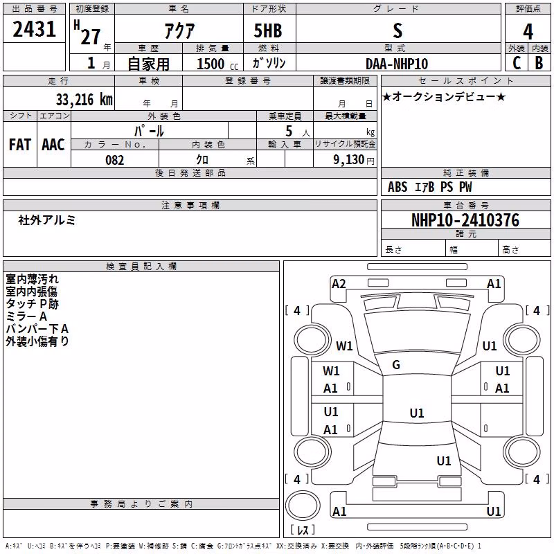 TOYOTA AQUA