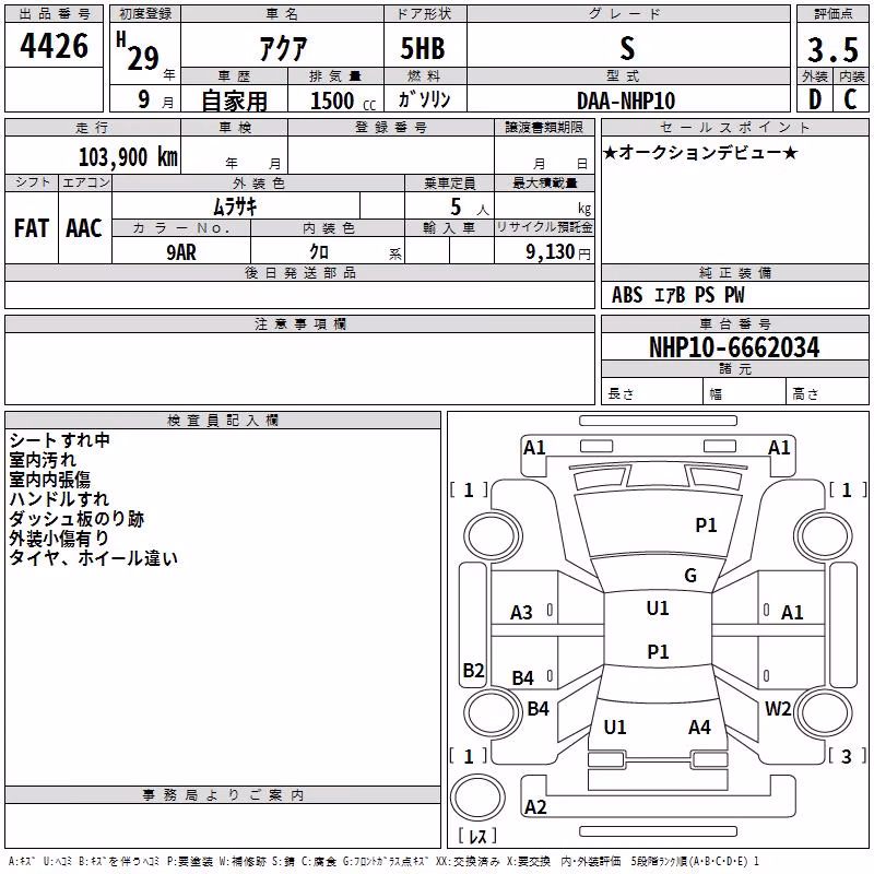 TOYOTA AQUA