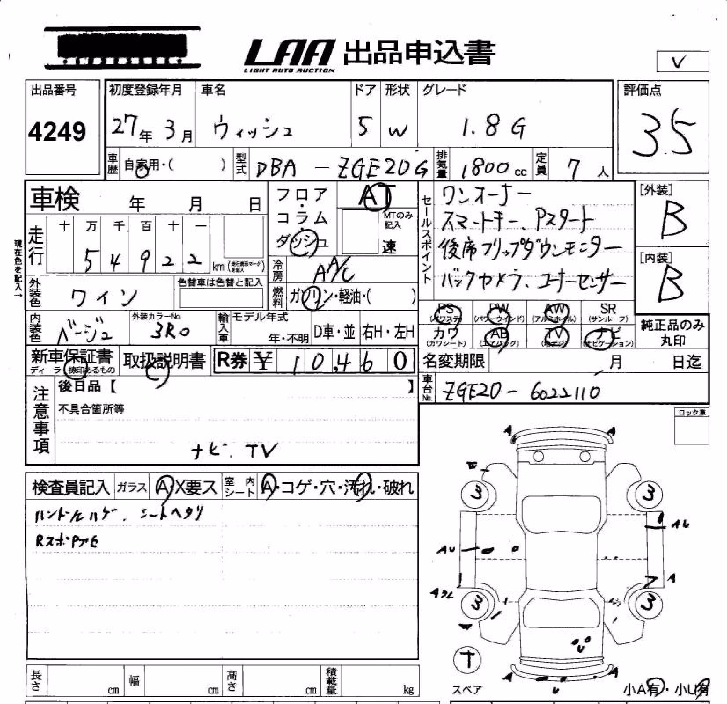 TOYOTA WISH