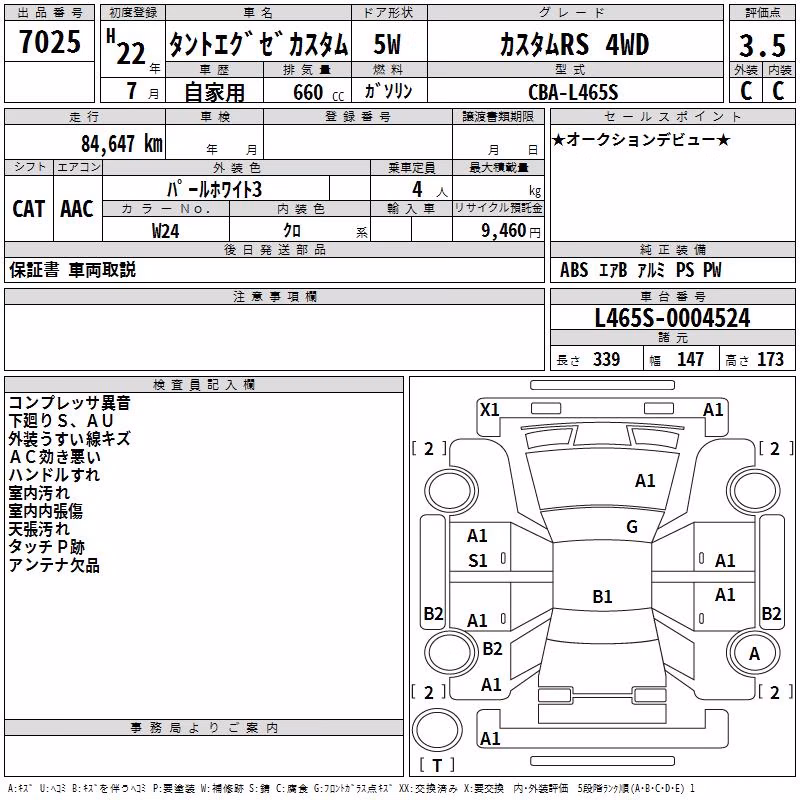 DAIHATSU TANTO EXE