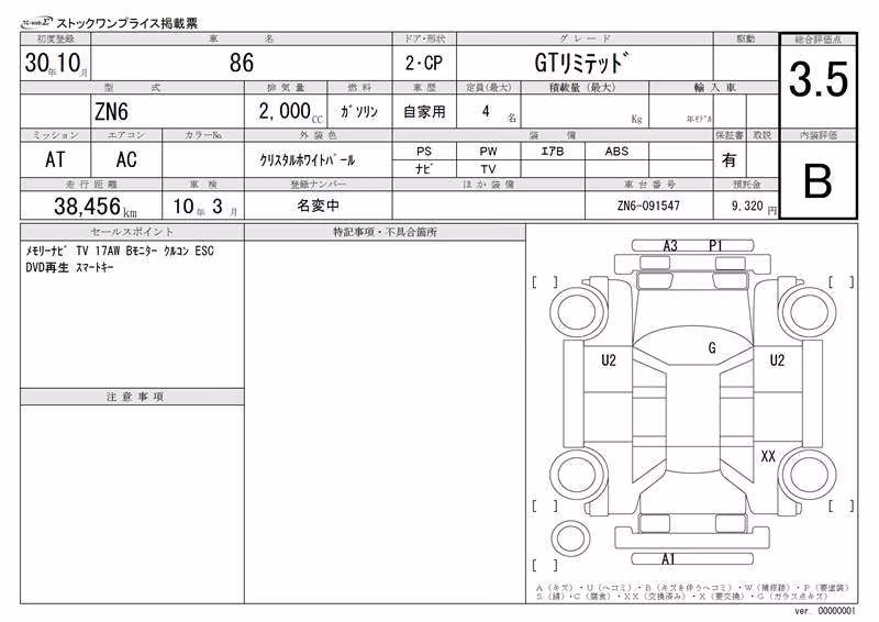 TOYOTA GT 86