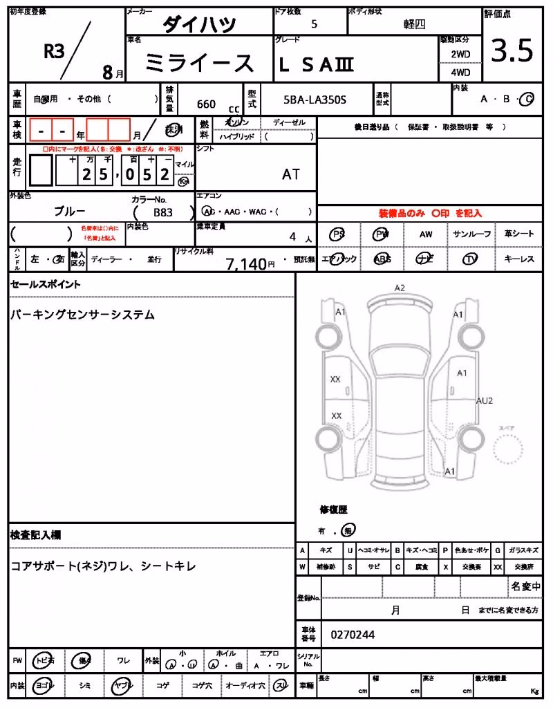 DAIHATSU MIRA E:S
