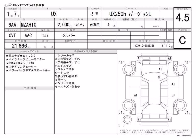 LEXUS UX250H