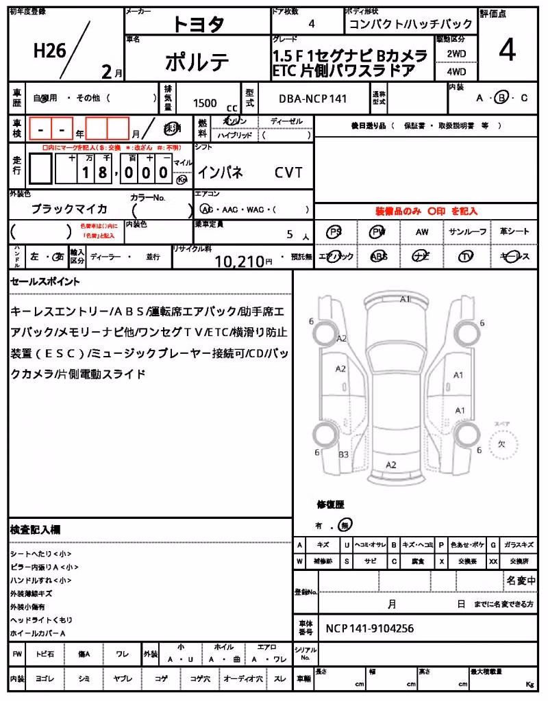 TOYOTA PORTE