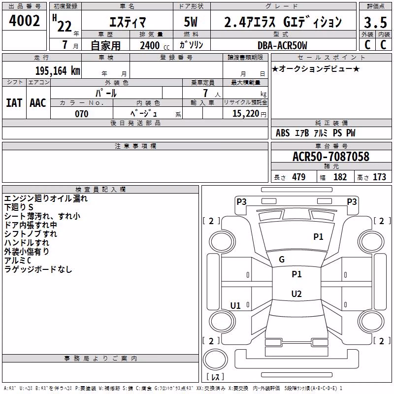 TOYOTA ESTIMA