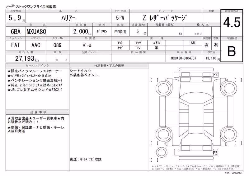 TOYOTA HARRIER
