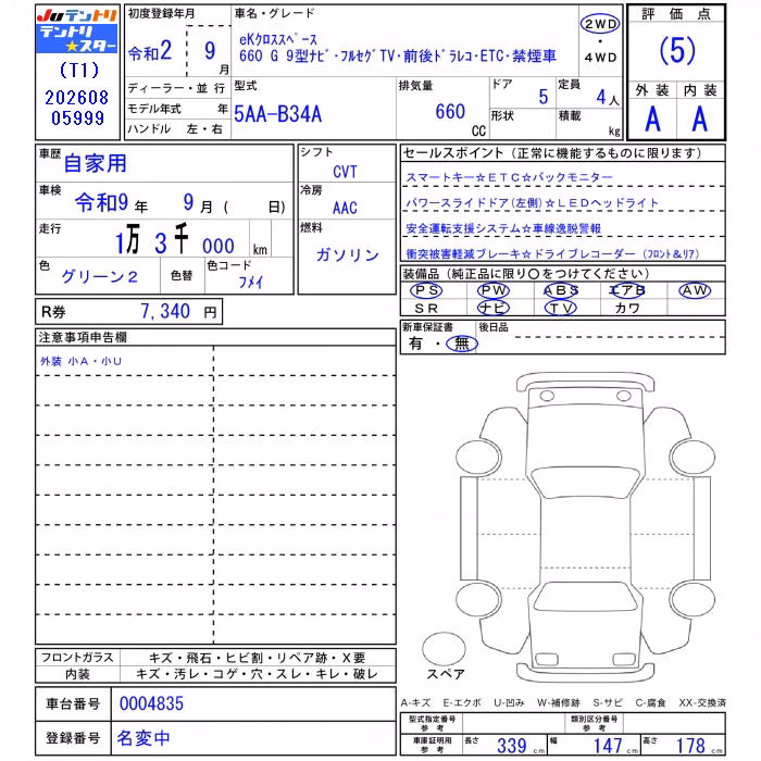MITSUBISHI EK SPACE