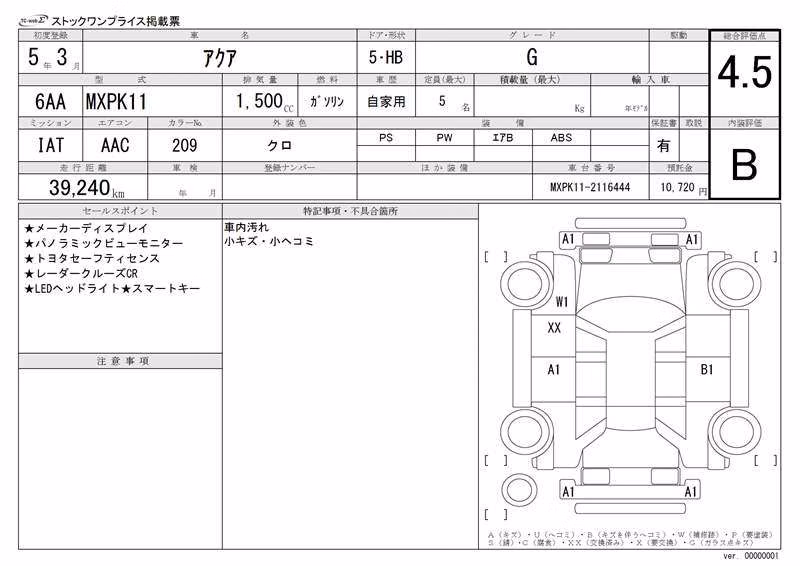 TOYOTA AQUA