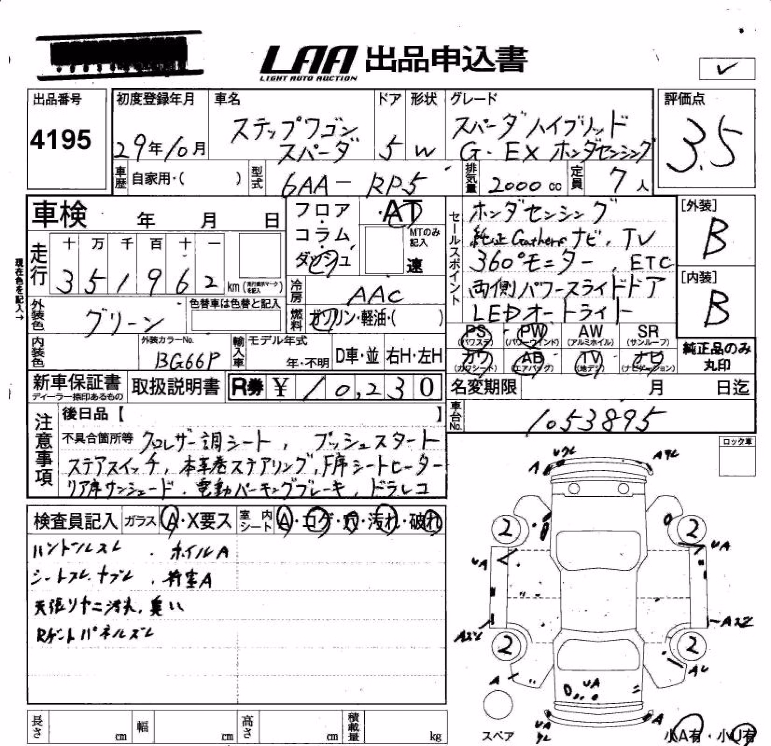 HONDA STEPWGN