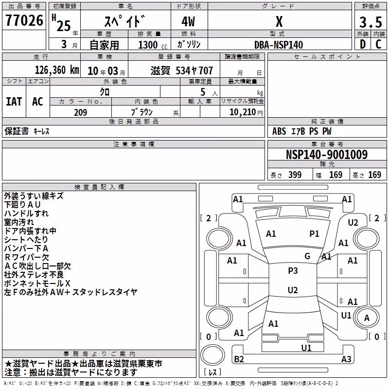 TOYOTA SPADE