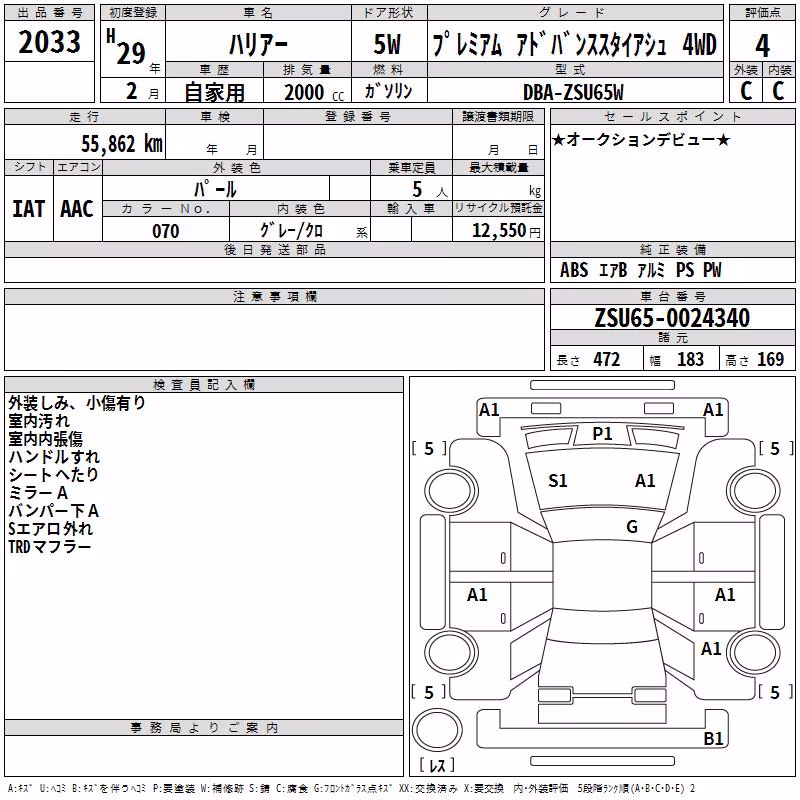 DAIHATSU ROCKY