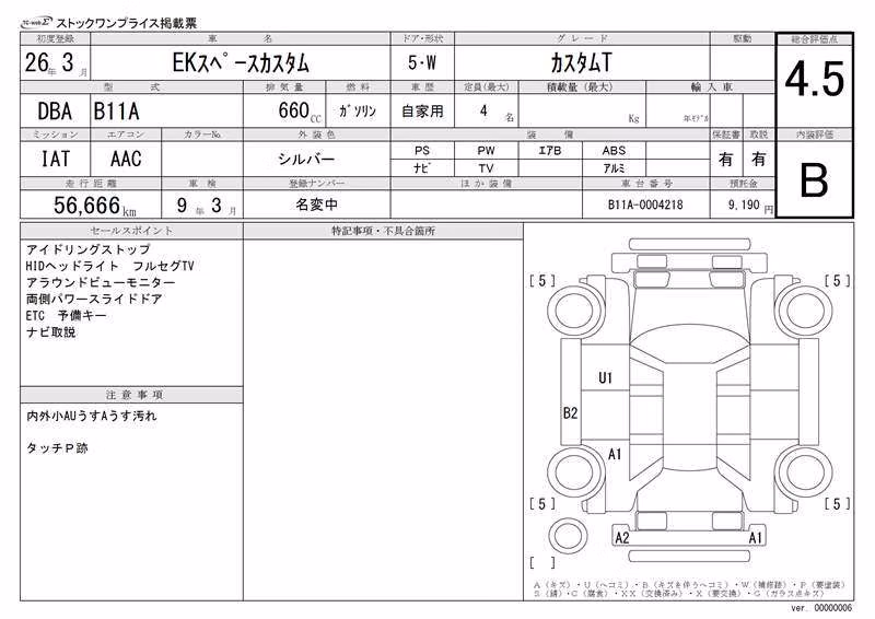MITSUBISHI EK SPACE