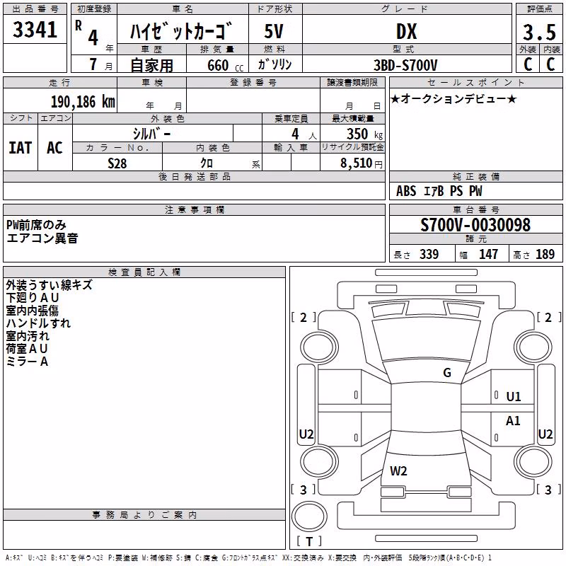DAIHATSU ATRAI