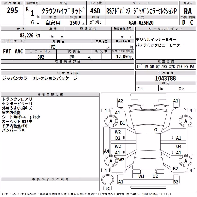 TOYOTA CROWN