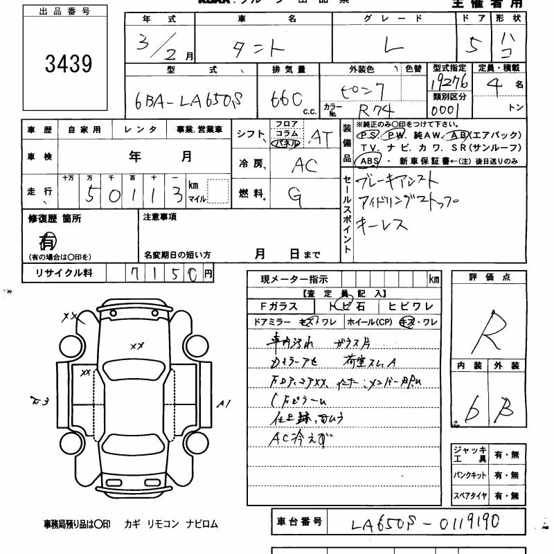 DAIHATSU TANTO