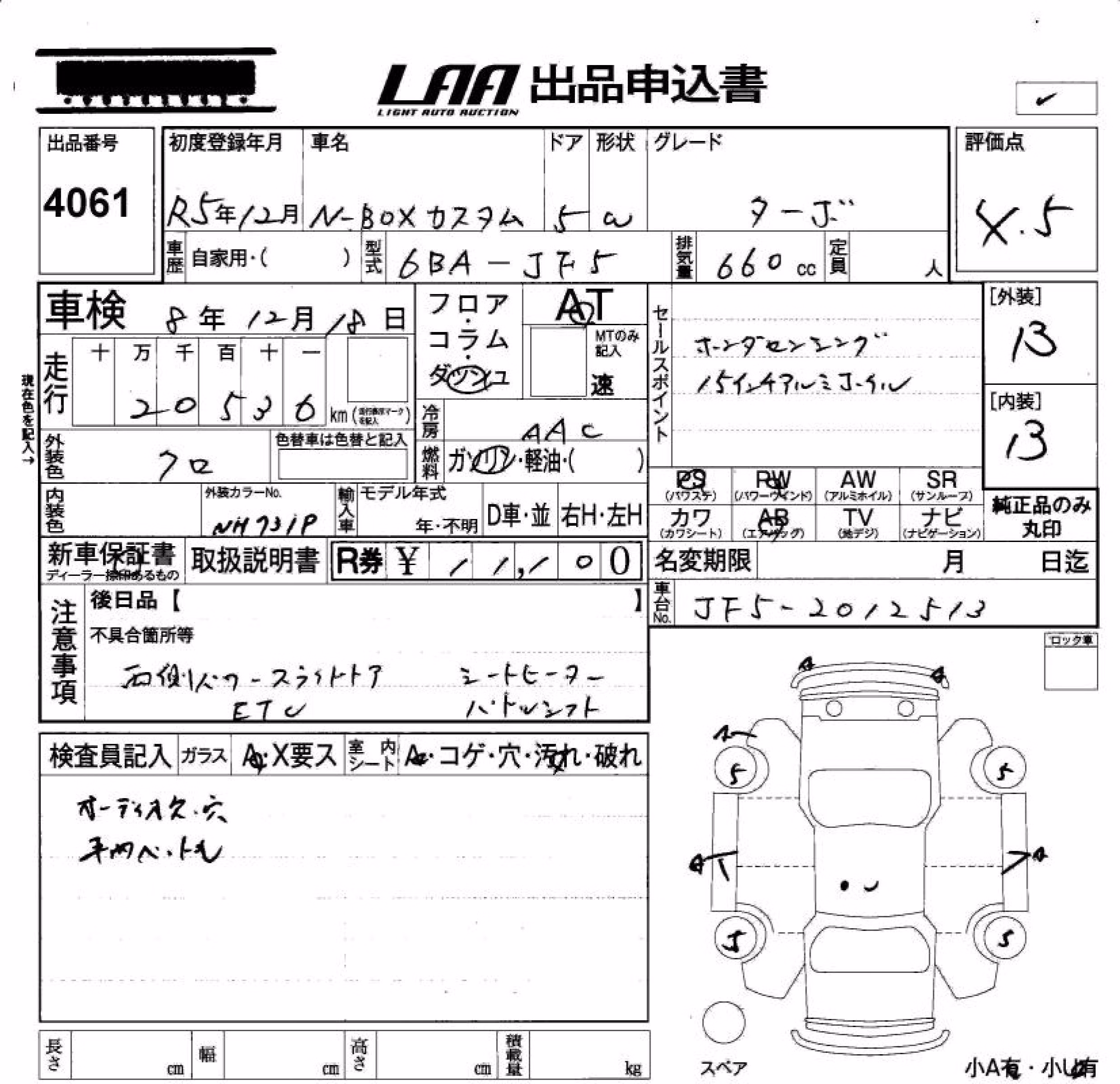 HONDA N-BOX