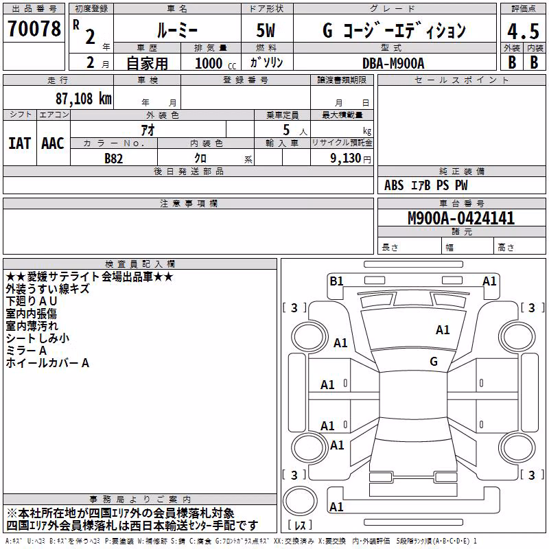 TOYOTA ROOMY
