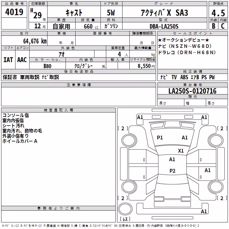 TOYOTA SPADE