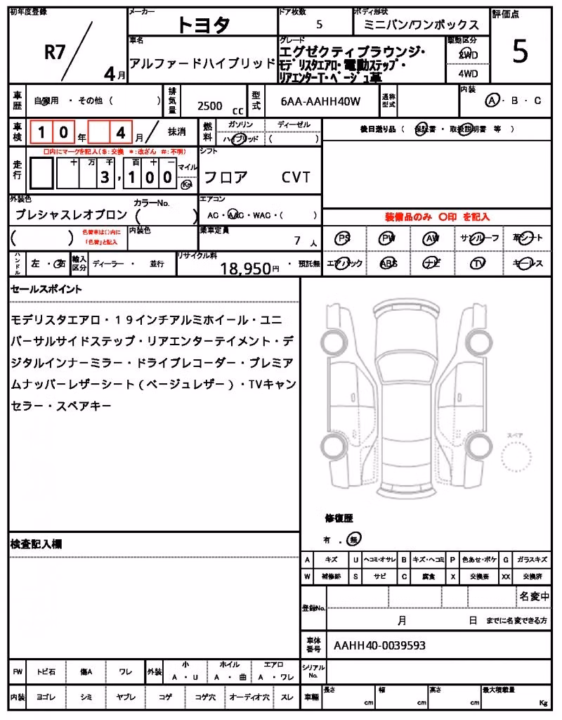 TOYOTA ALPHARD