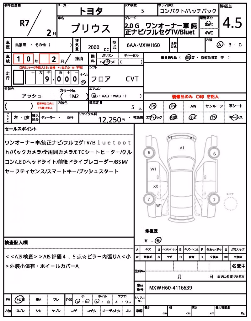 TOYOTA PRIUS