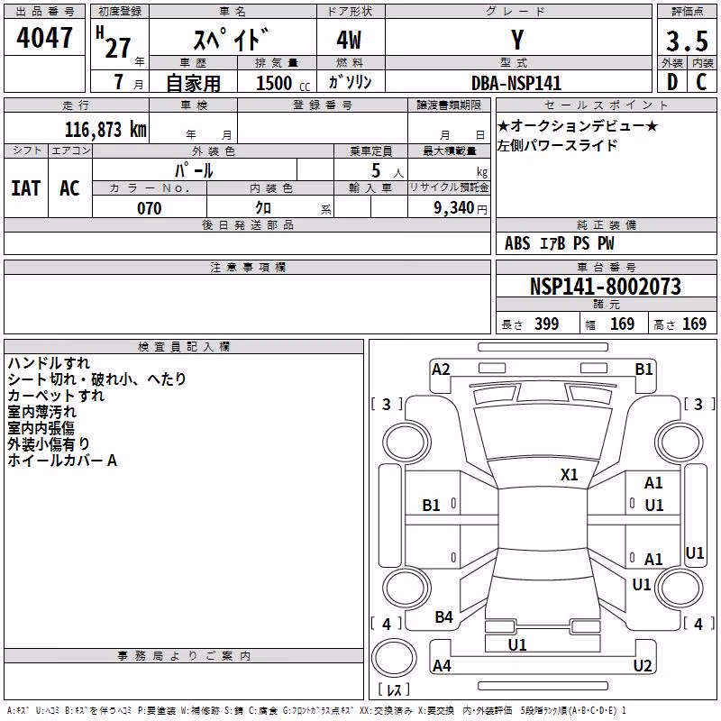 TOYOTA SPADE