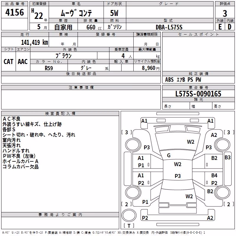 DAIHATSU MOVE CONTE