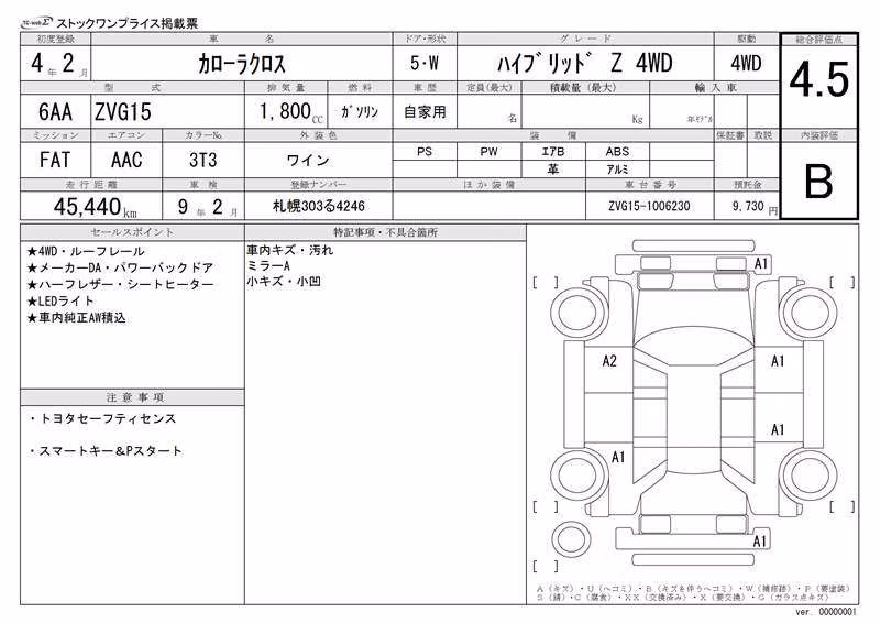 TOYOTA COROLLA CROSS