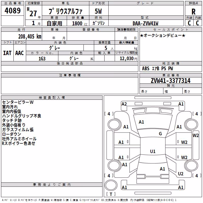 TOYOTA PRIUS ALPHA