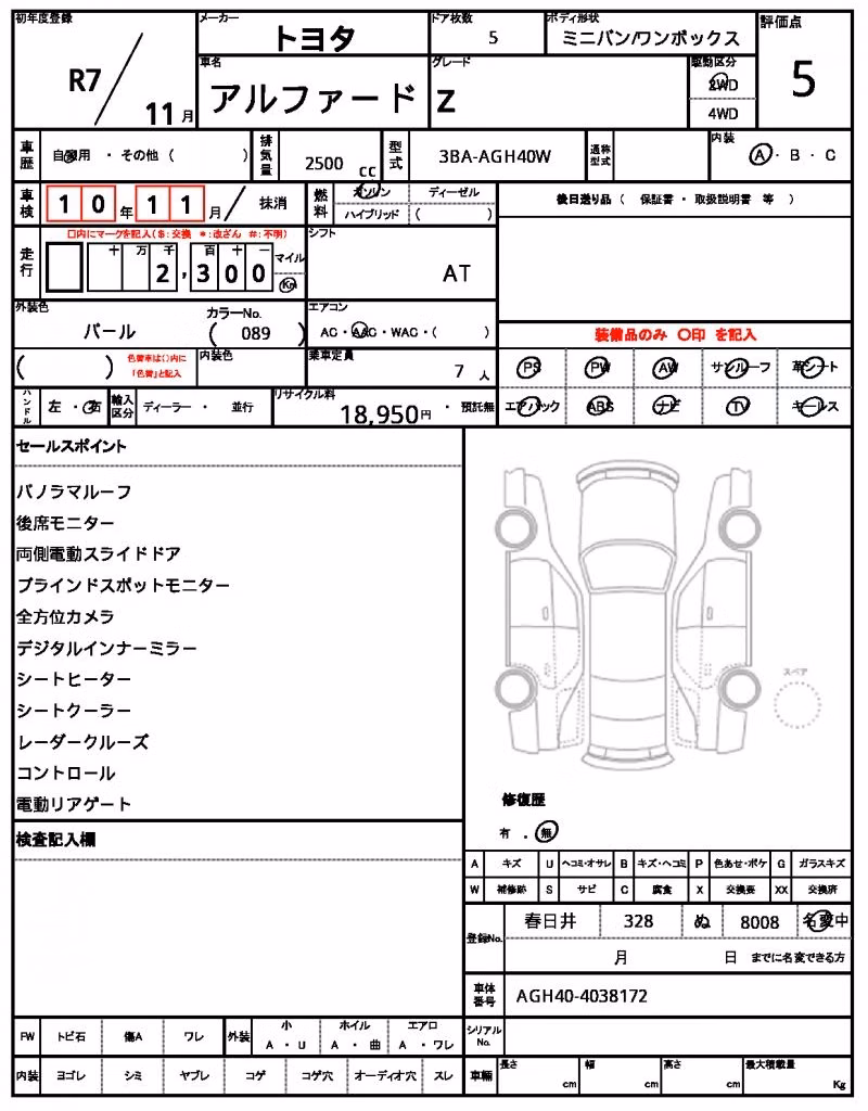 TOYOTA ALPHARD