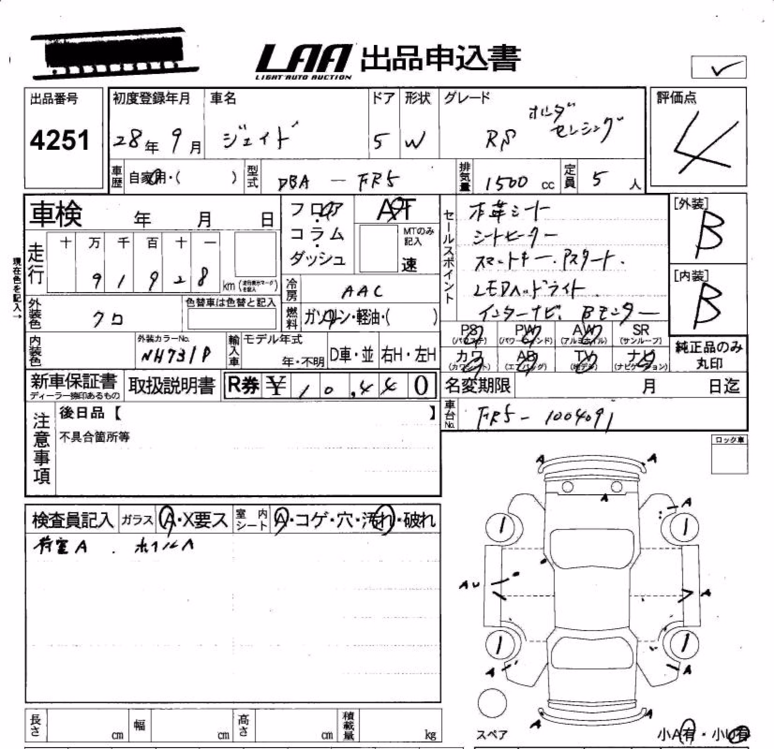HONDA JADE