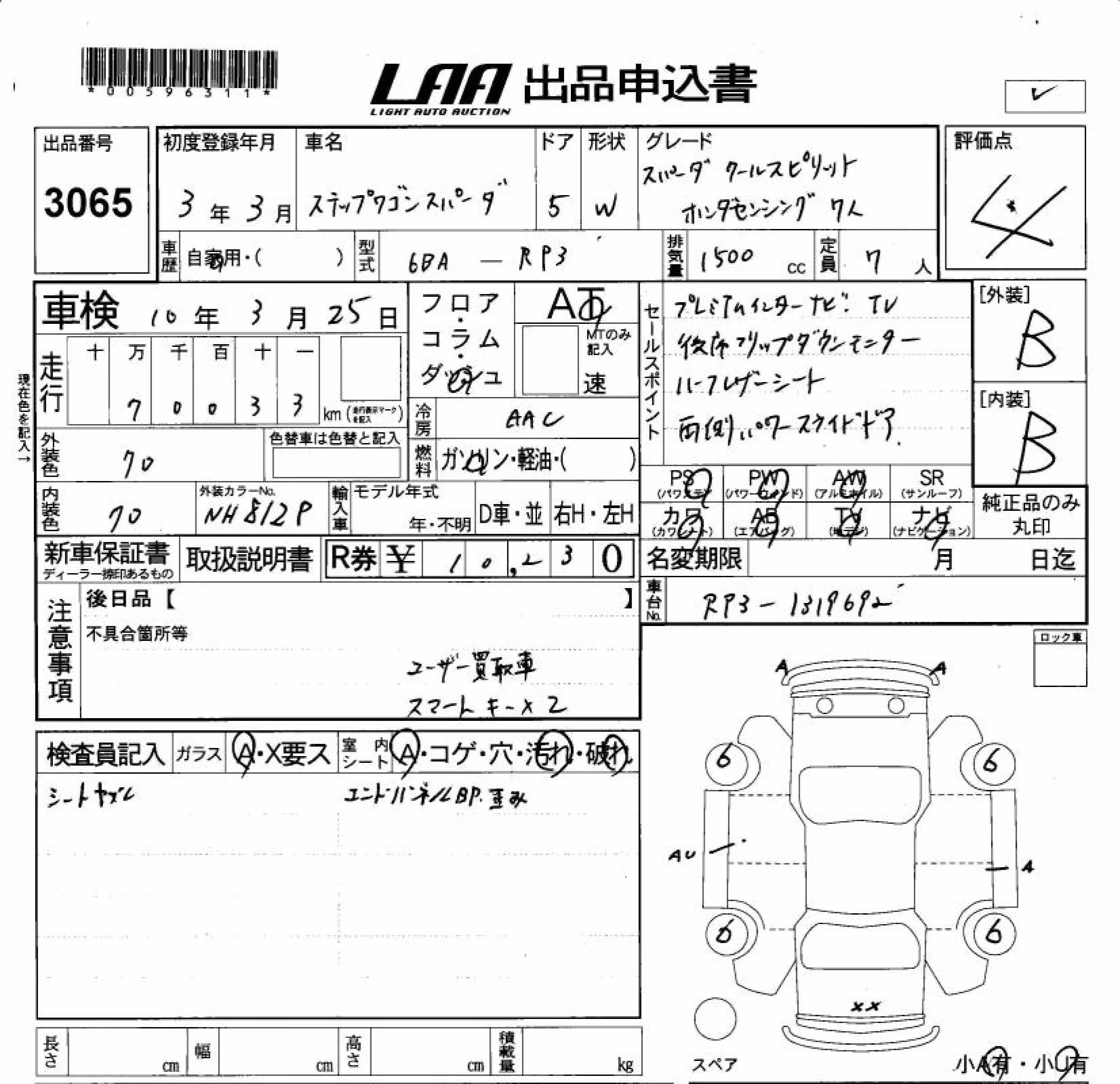 HONDA STEPWGN
