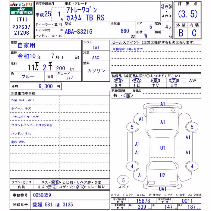 DAIHATSU ATRAI