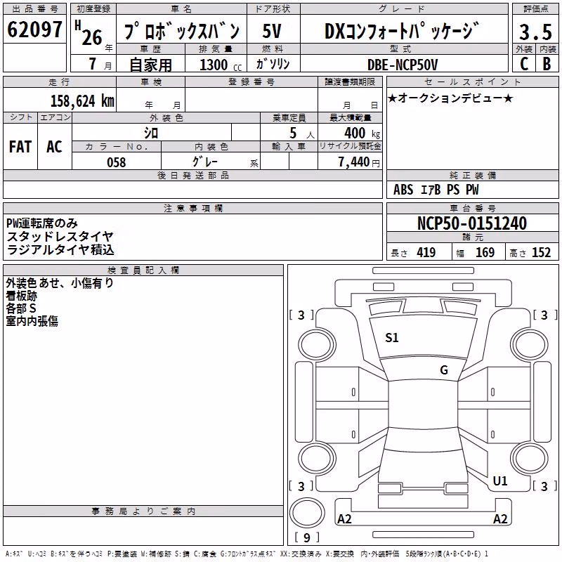 TOYOTA PROBOX