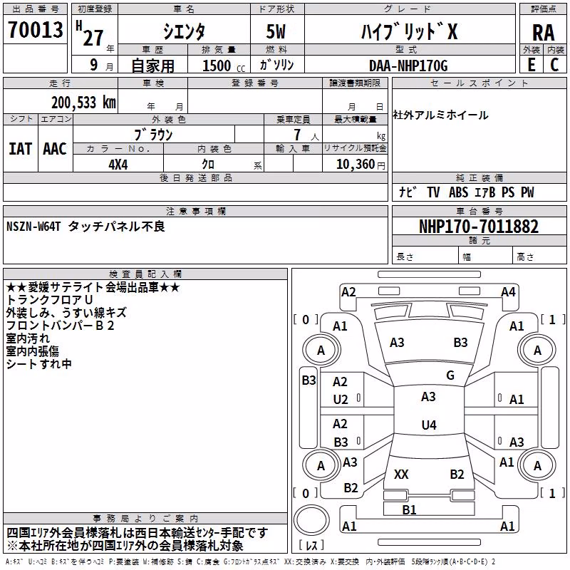 DAIHATSU MOVE CANBUS