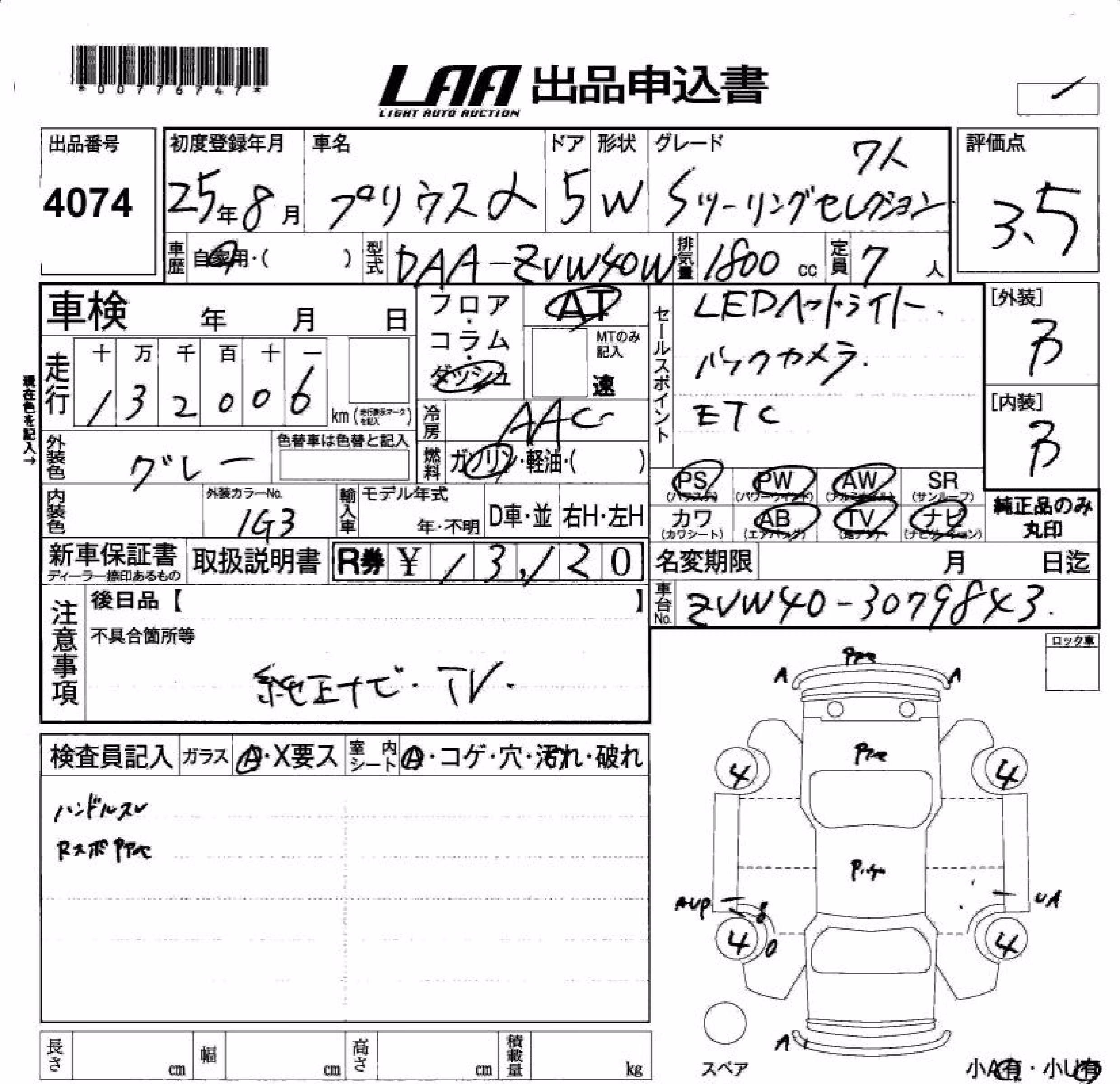 TOYOTA PRIUS ALPHA