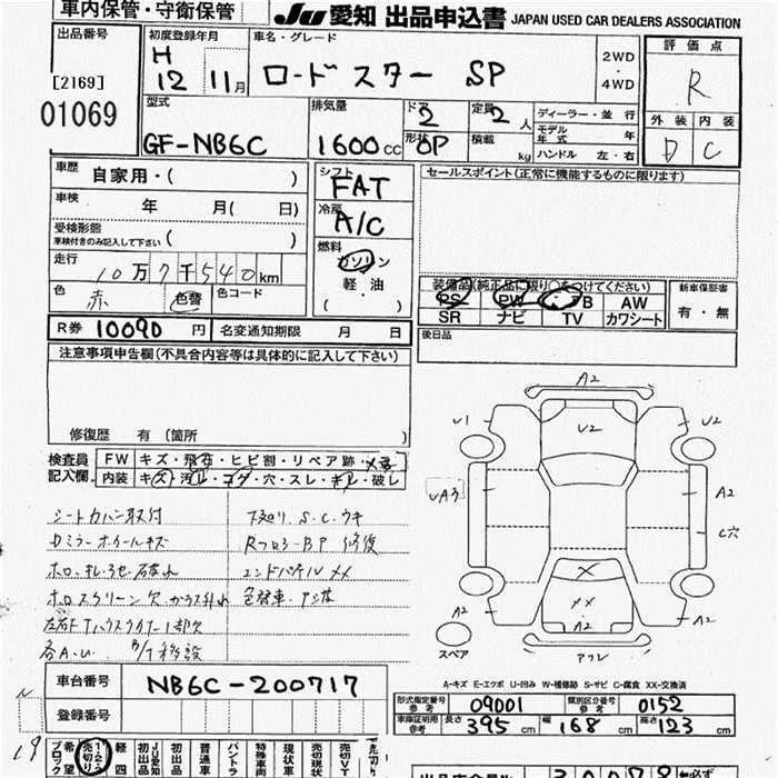 MAZDA ROADSTER