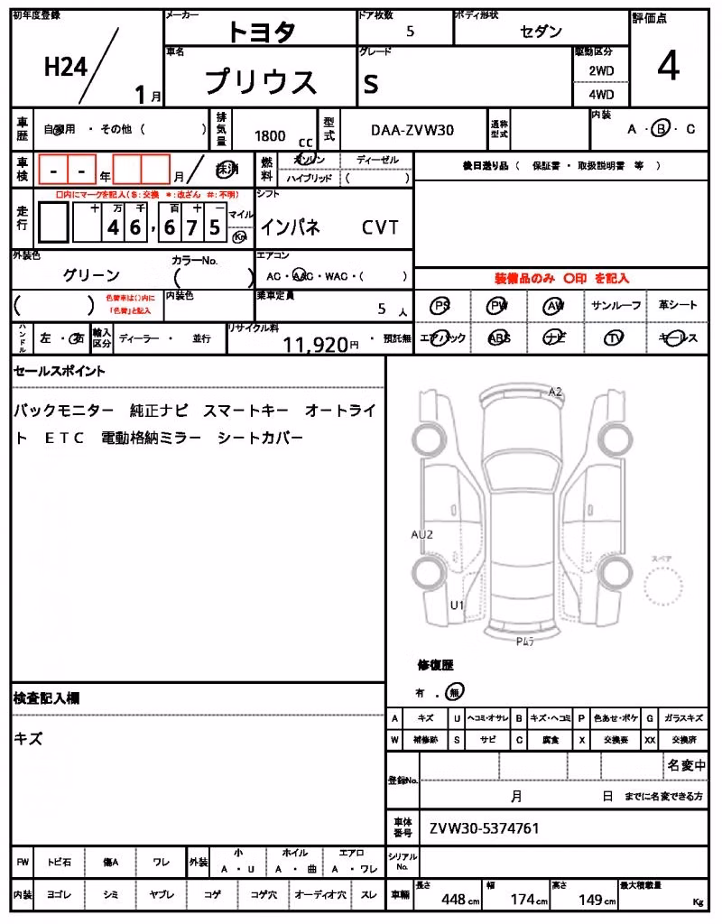 TOYOTA PRIUS