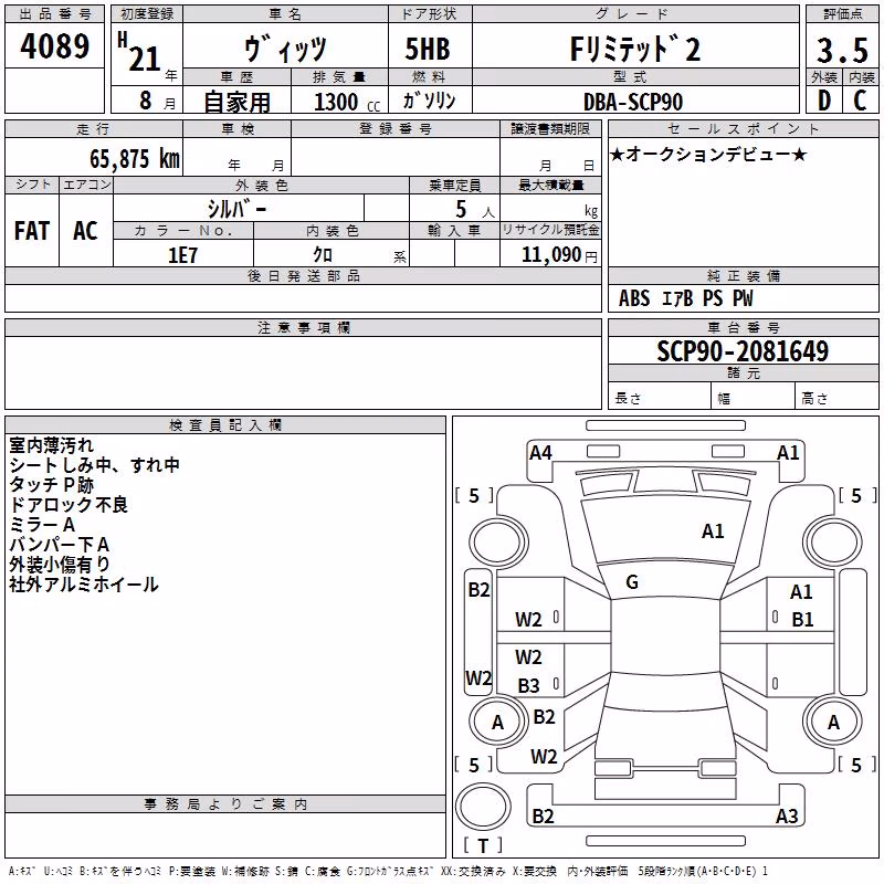 TOYOTA VITZ