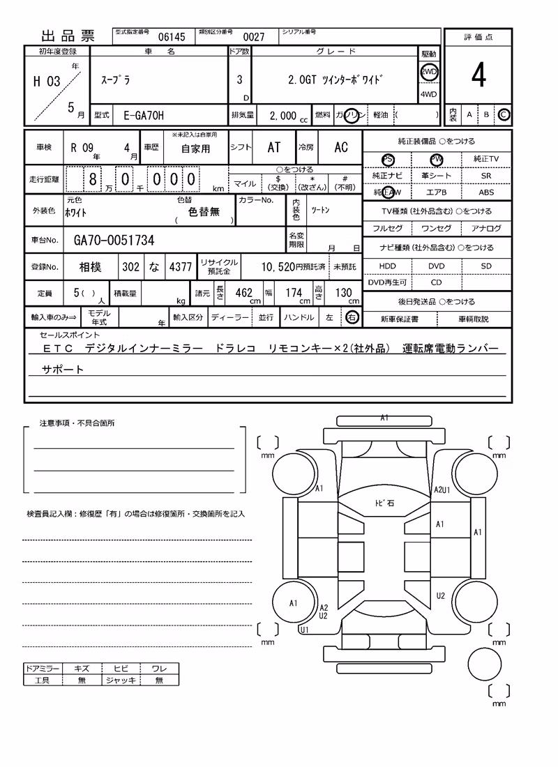 TOYOTA SUPRA