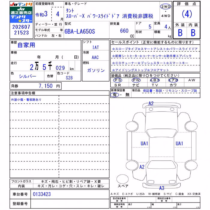 DAIHATSU TANTO