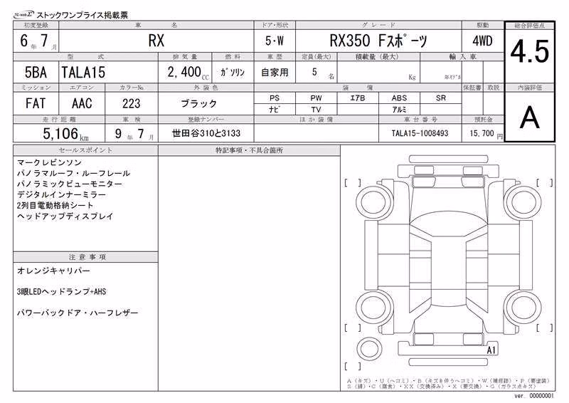 LEXUS RX350