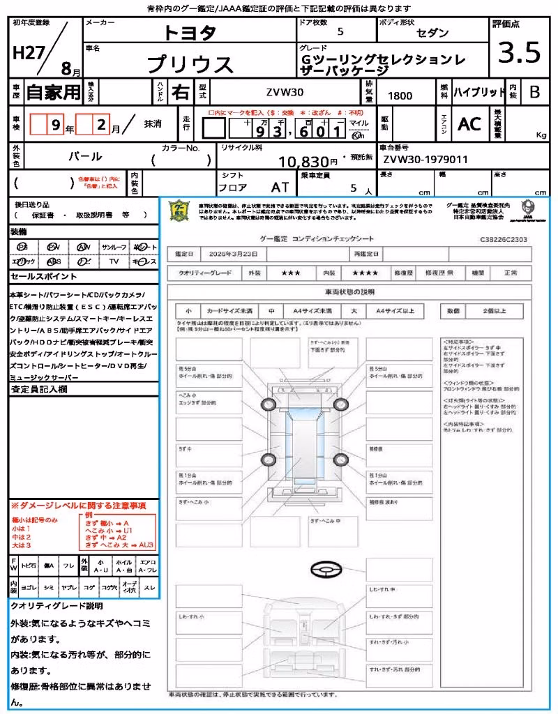 TOYOTA PRIUS