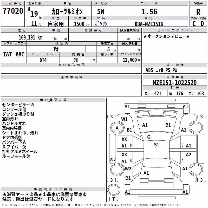 TOYOTA COROLLA RUMION