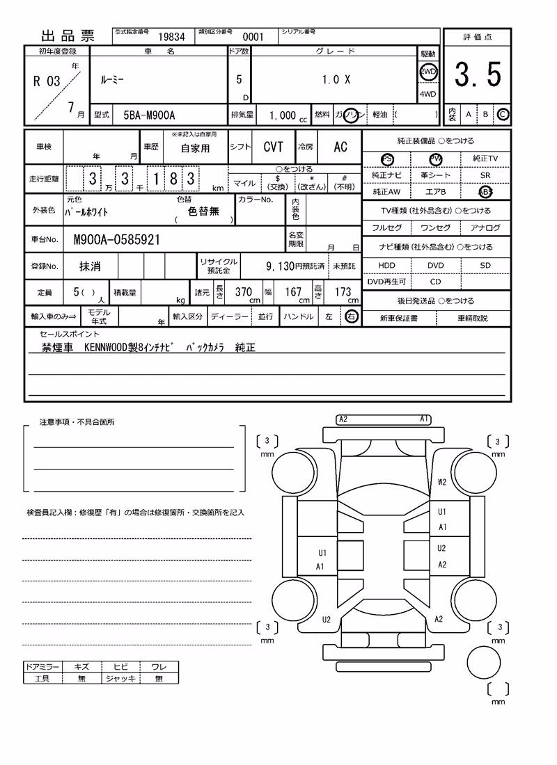 TOYOTA ROOMY