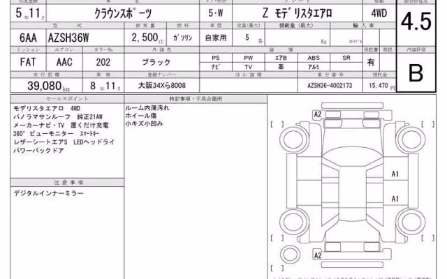TOYOTA CROWN
