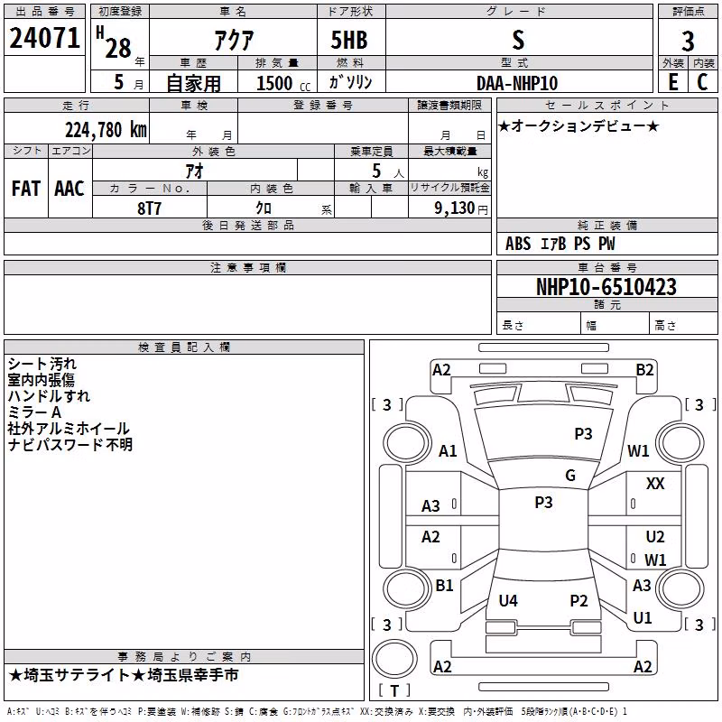 TOYOTA AQUA