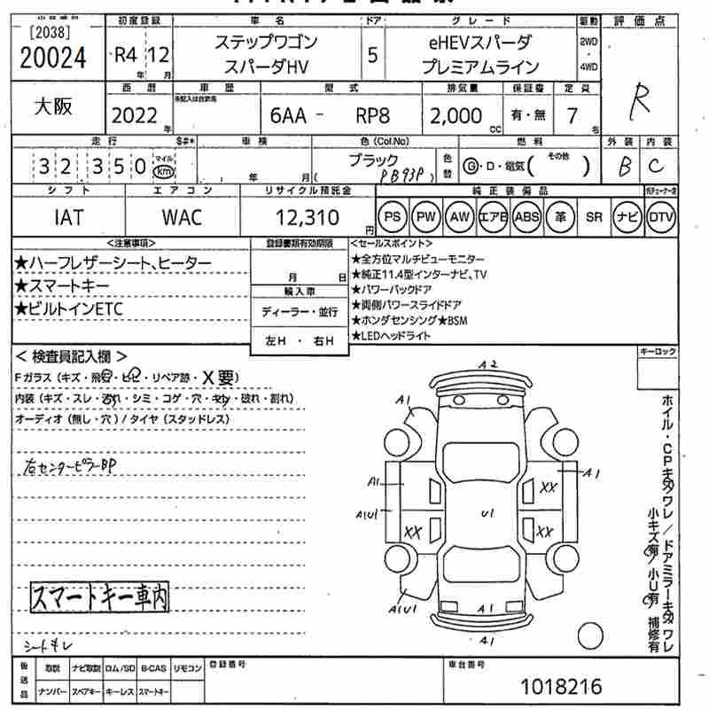 HONDA STEPWGN